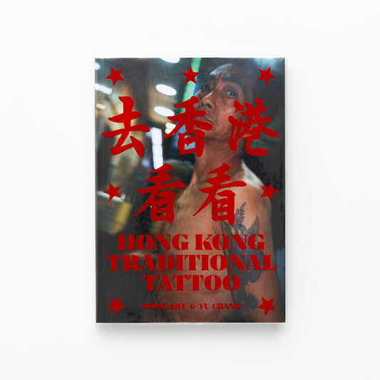 Hong Kong Traditional Tattoo