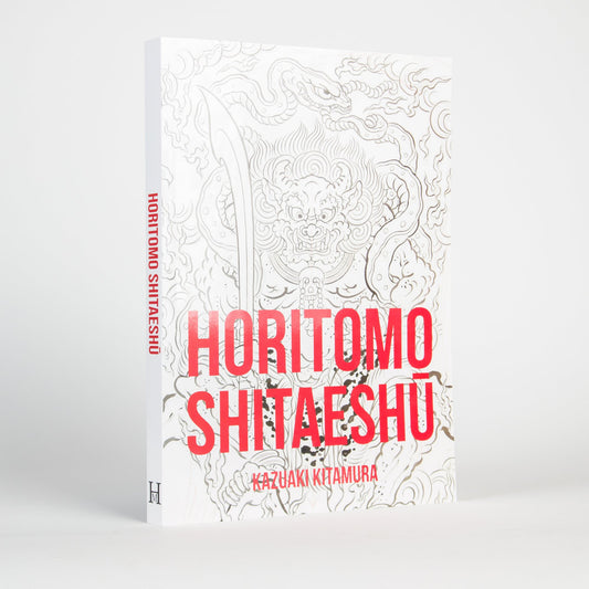 HORITOMO SHITAESHŪ By Kazuaki Kitamura
